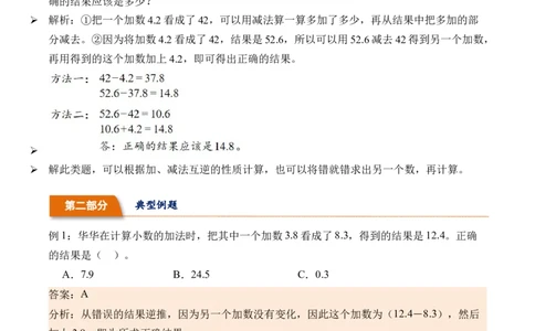 7.4解决问题-（人教版）_26春人教版数学三下_19、赠送其它资料_新建文件夹_三年级数学下册（人教版）_母题专项练习-K35_2024版