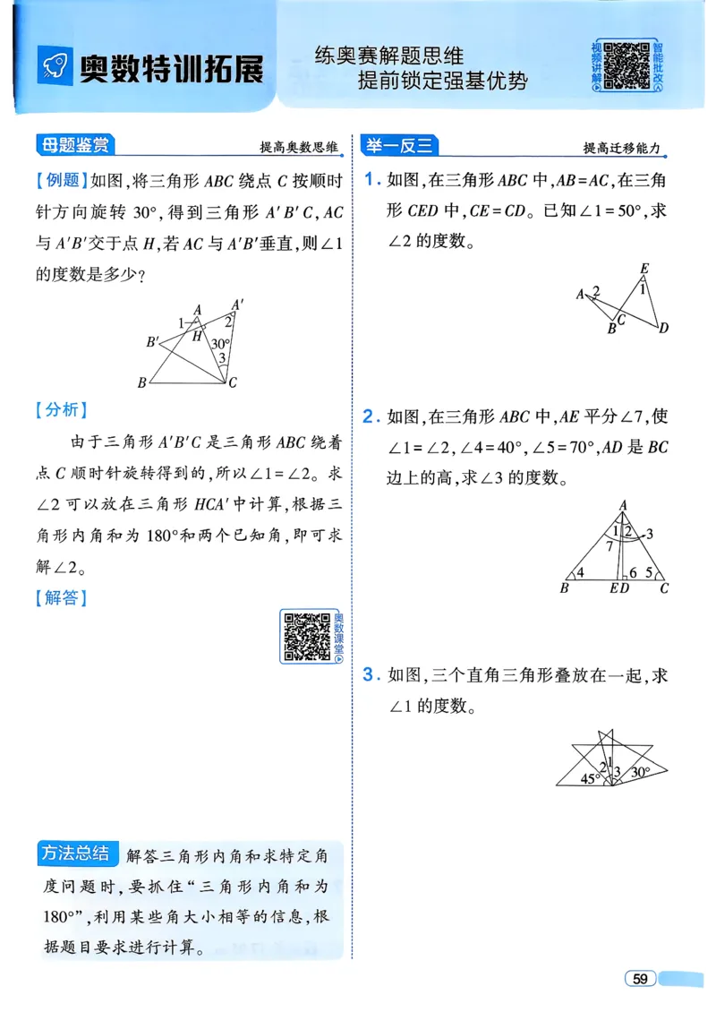 26春四年级下册四星学霸-数学人教四星学霸提高班-主书_26春人教版数学三下_09、练习题+试卷合集_-26春《学霸提高班》_小学数学《学霸提高班》1-6年级下册（26春）
