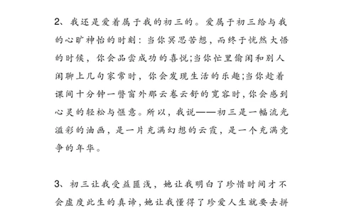 24年通用版九上语文108段中考满分作文精彩语段汇总_24秋《初中各科知识点梳理》_2024秋《名师总结》知识点789年级全科_24秋《名师总结》知识点九年级全科