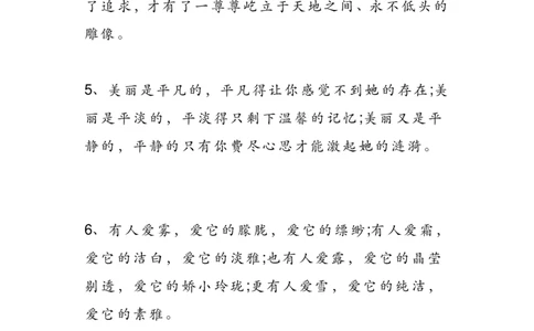 24年通用版九上语文108段中考满分作文精彩语段汇总_24秋《初中各科知识点梳理》_2024秋《名师总结》知识点789年级全科_24秋《名师总结》知识点九年级全科