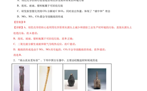 黄金卷08-赢在高考&middot;黄金8卷备战2024年高考化学模拟卷（湖南专用）（解析版）_05高考化学_2024年新高考资料_4.2024高考模拟预测试卷
