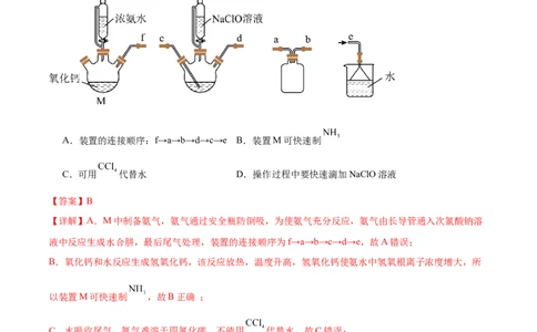 黄金卷08-赢在高考&middot;黄金8卷备战2024年高考化学模拟卷（湖南专用）（解析版）_05高考化学_2024年新高考资料_4.2024高考模拟预测试卷