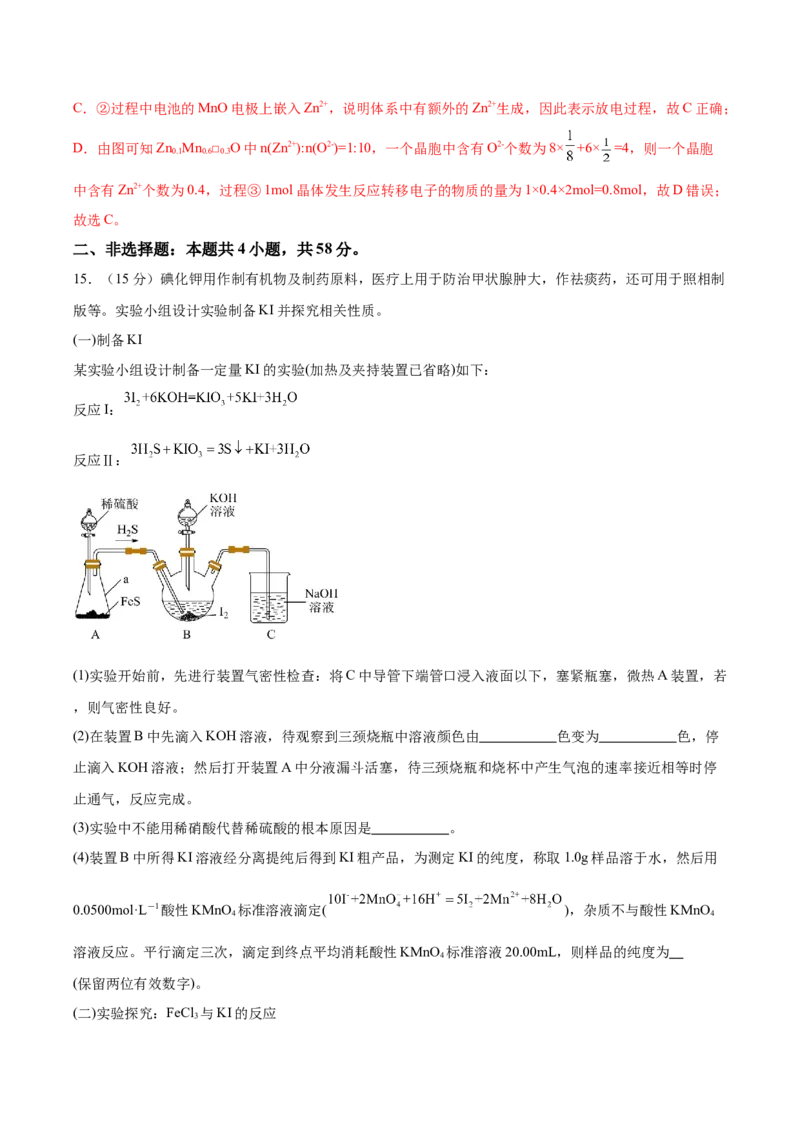 黄金卷08-赢在高考&middot;黄金8卷备战2024年高考化学模拟卷（湖南专用）（解析版）_05高考化学_2024年新高考资料_4.2024高考模拟预测试卷