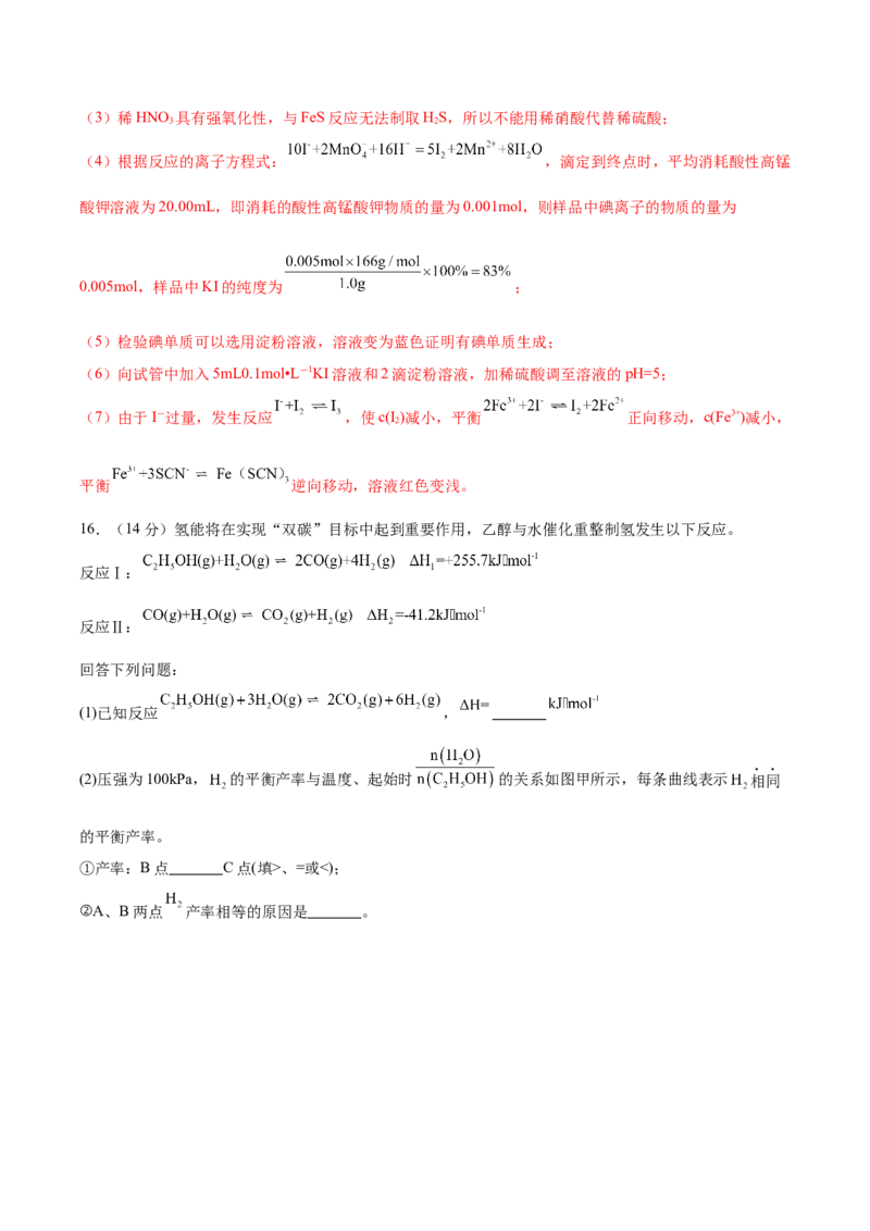 黄金卷08-赢在高考&middot;黄金8卷备战2024年高考化学模拟卷（湖南专用）（解析版）_05高考化学_2024年新高考资料_4.2024高考模拟预测试卷
