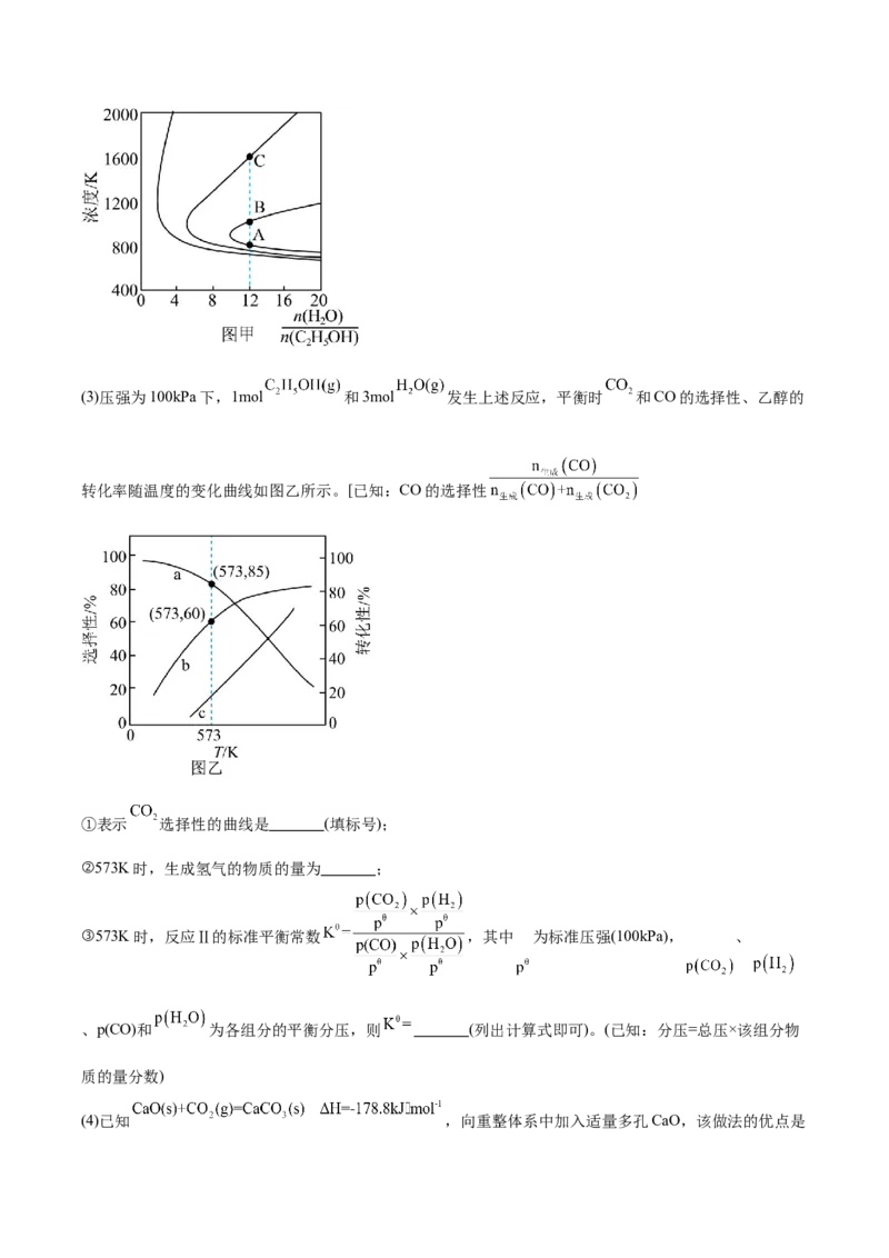 黄金卷08-赢在高考&middot;黄金8卷备战2024年高考化学模拟卷（湖南专用）（解析版）_05高考化学_2024年新高考资料_4.2024高考模拟预测试卷