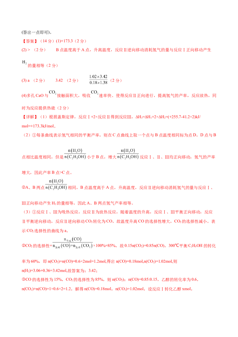 黄金卷08-赢在高考&middot;黄金8卷备战2024年高考化学模拟卷（湖南专用）（解析版）_05高考化学_2024年新高考资料_4.2024高考模拟预测试卷