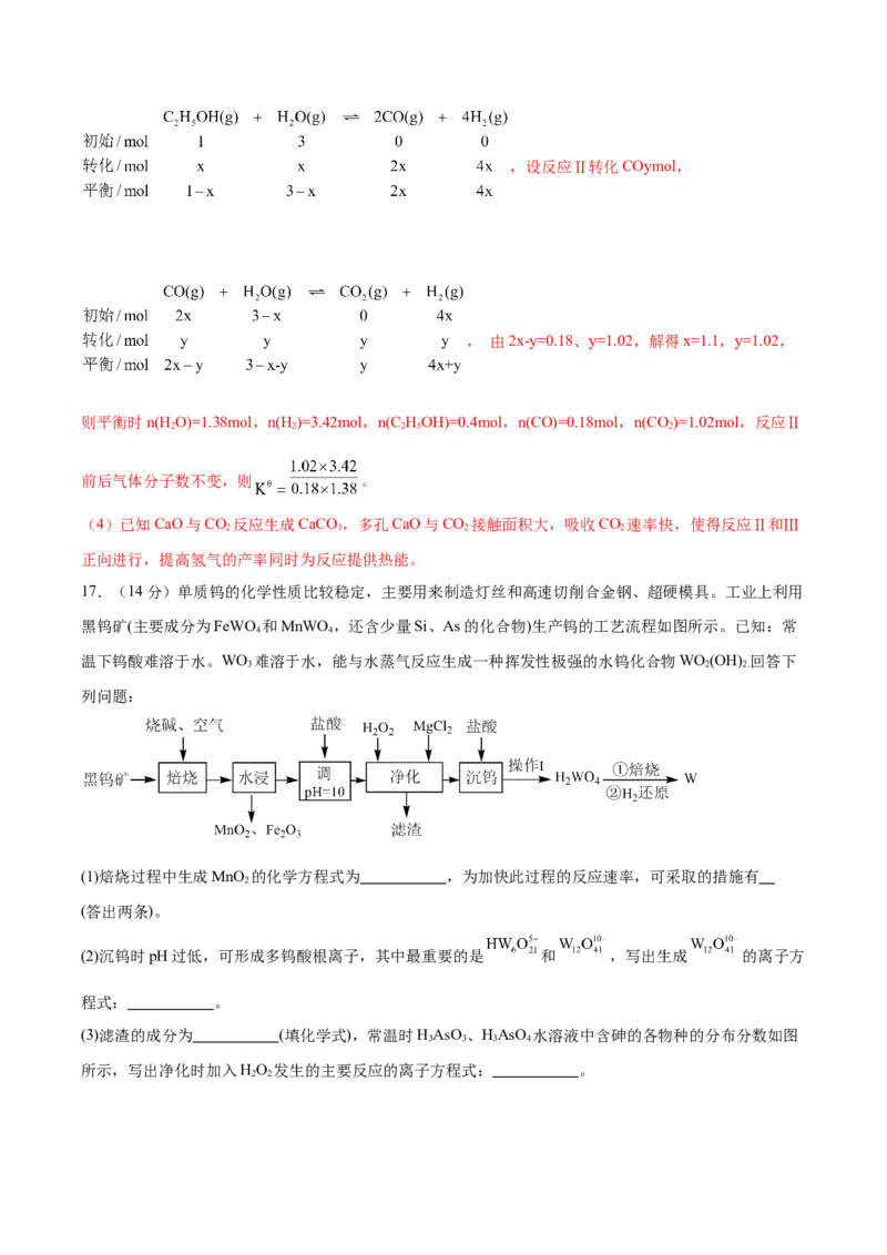 黄金卷08-赢在高考&middot;黄金8卷备战2024年高考化学模拟卷（湖南专用）（解析版）_05高考化学_2024年新高考资料_4.2024高考模拟预测试卷