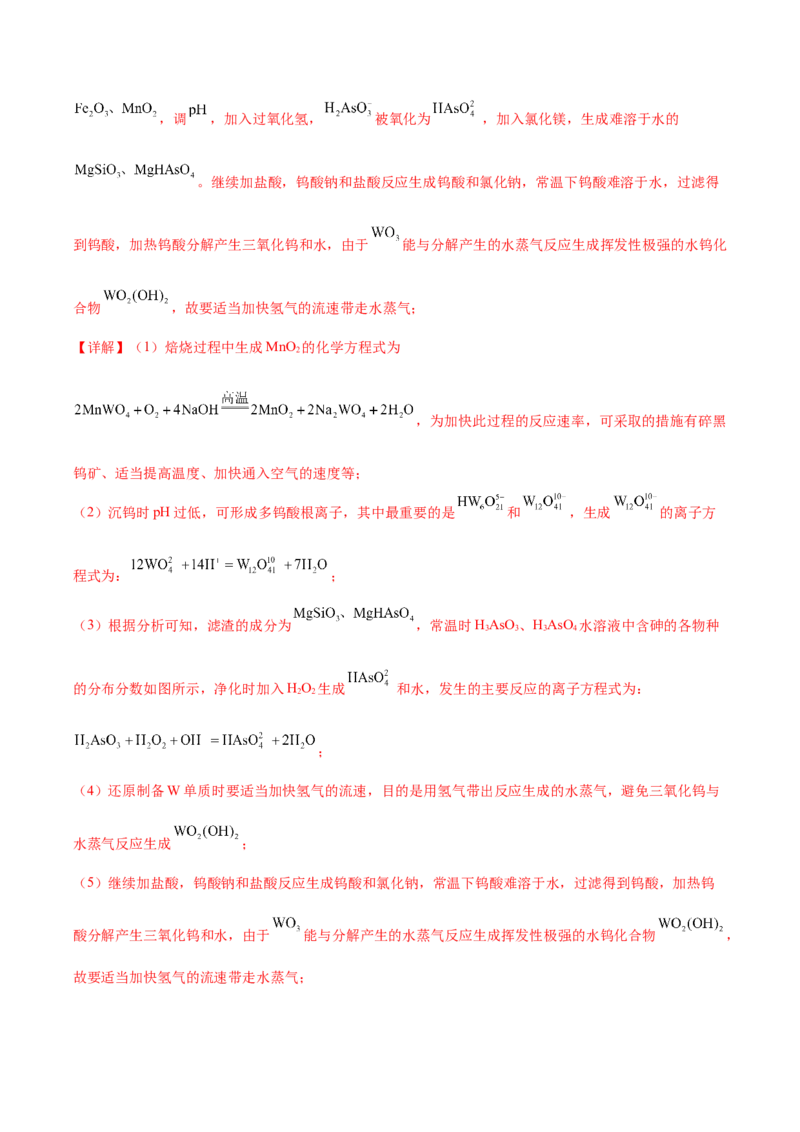 黄金卷08-赢在高考&middot;黄金8卷备战2024年高考化学模拟卷（湖南专用）（解析版）_05高考化学_2024年新高考资料_4.2024高考模拟预测试卷