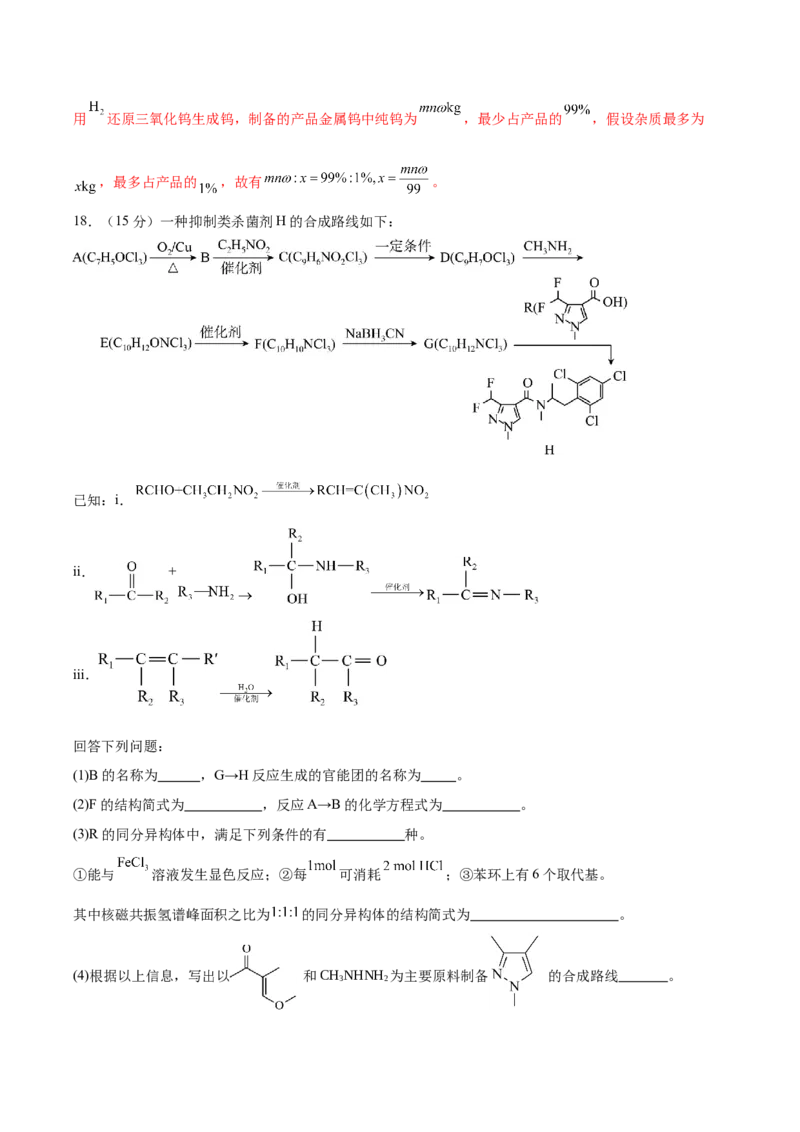 黄金卷08-赢在高考&middot;黄金8卷备战2024年高考化学模拟卷（湖南专用）（解析版）_05高考化学_2024年新高考资料_4.2024高考模拟预测试卷