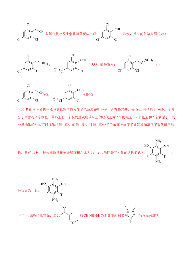 黄金卷08-赢在高考&middot;黄金8卷备战2024年高考化学模拟卷（湖南专用）（解析版）_05高考化学_2024年新高考资料_4.2024高考模拟预测试卷