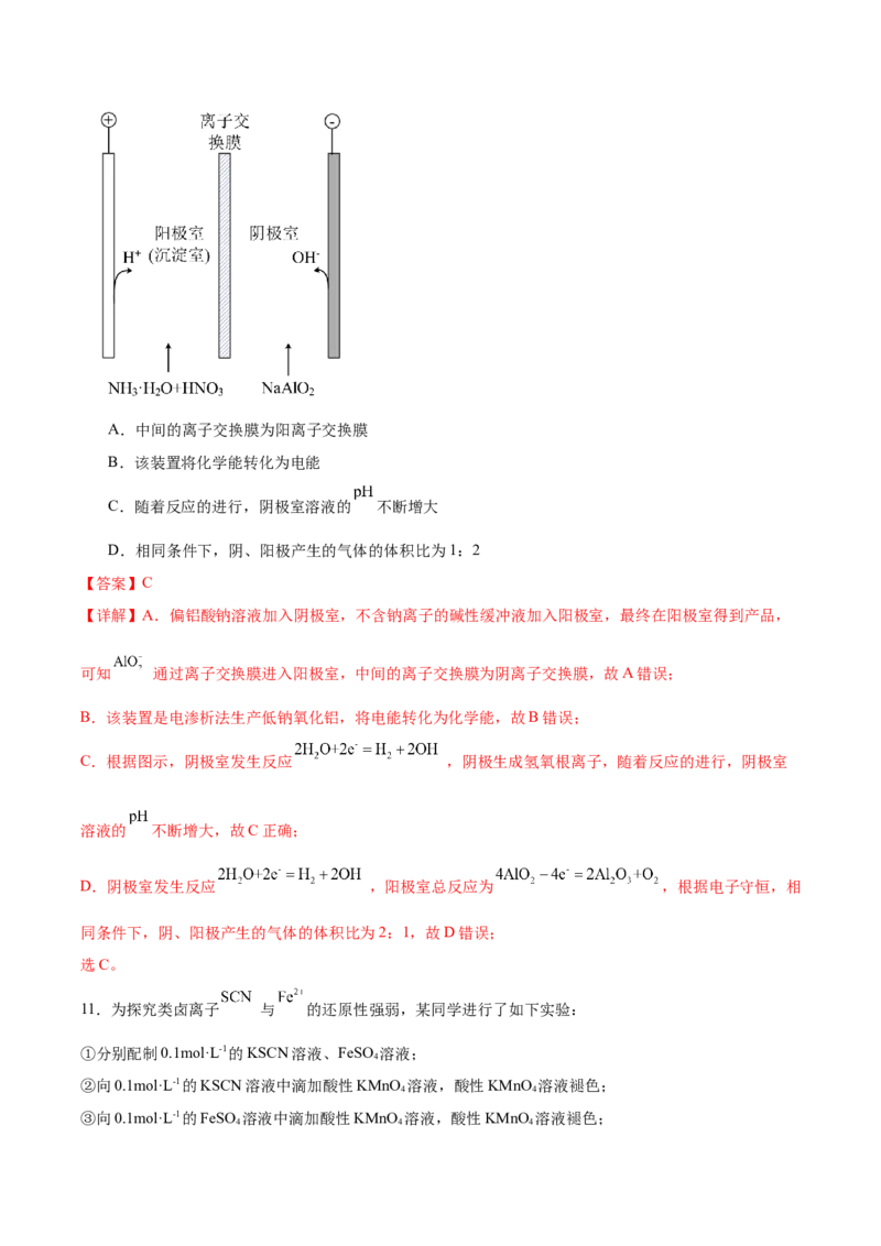 黄金卷08-赢在高考&middot;黄金8卷备战2024年高考化学模拟卷（湖南专用）（解析版）_05高考化学_2024年新高考资料_4.2024高考模拟预测试卷