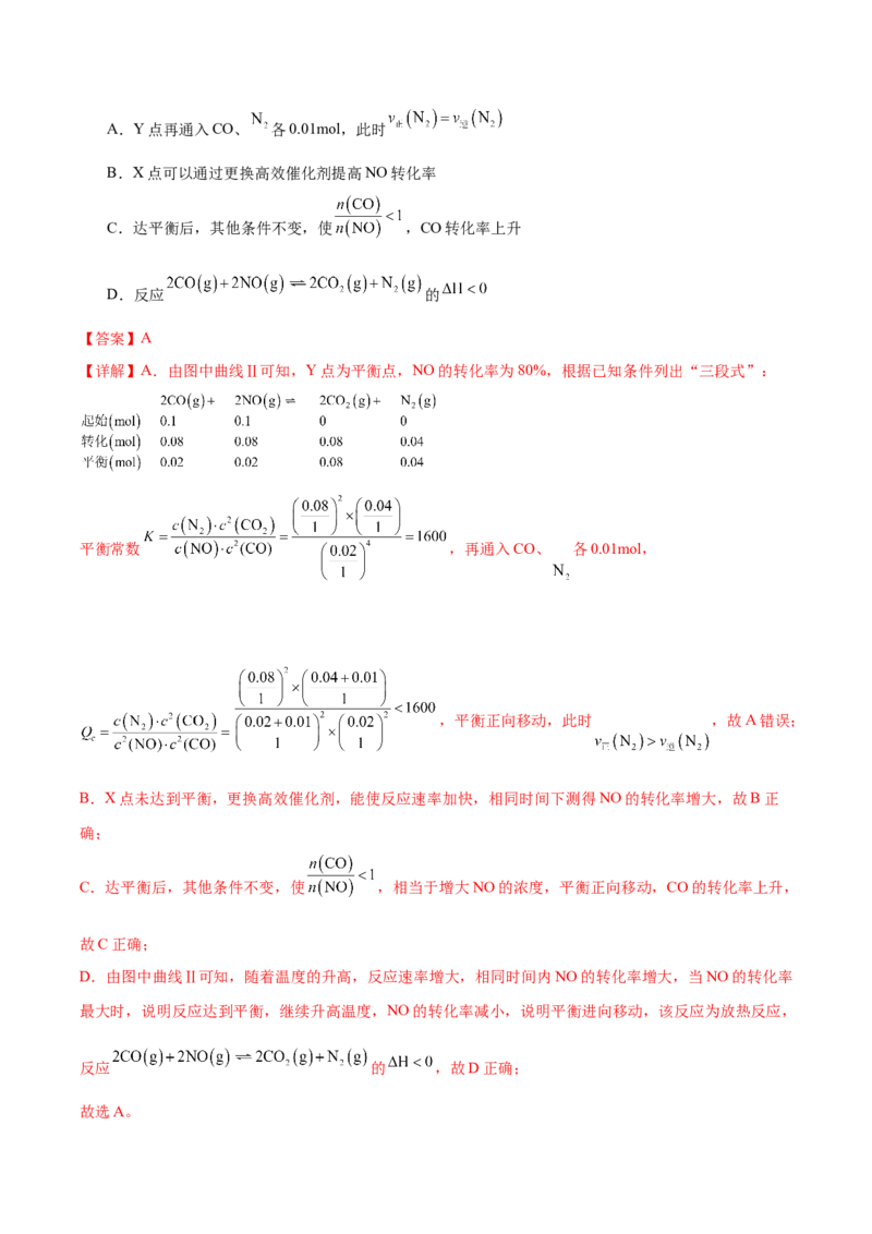 黄金卷08-赢在高考&middot;黄金8卷备战2024年高考化学模拟卷（湖南专用）（解析版）_05高考化学_2024年新高考资料_4.2024高考模拟预测试卷