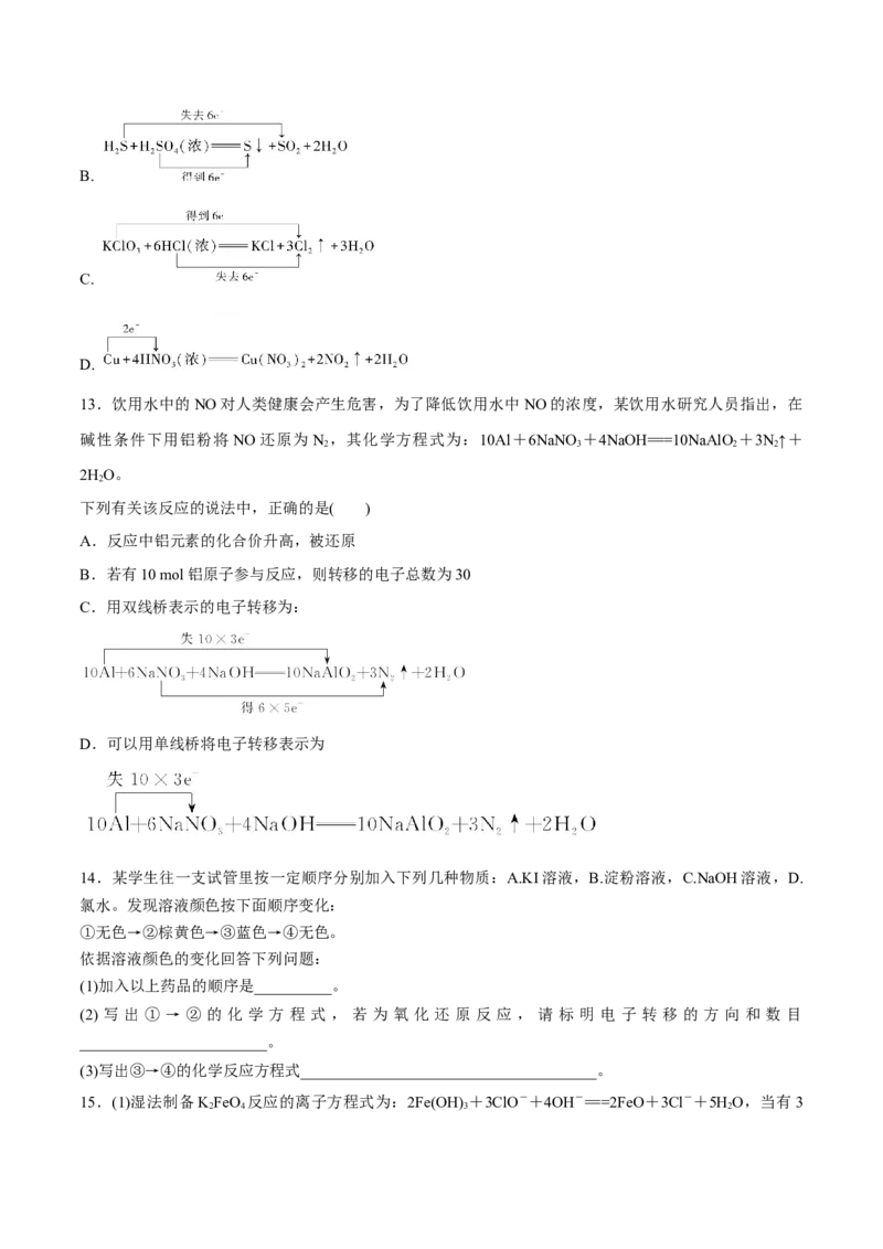 考点巩固卷01化学物质及其变化（原卷版）_05高考化学_2025年新高考资料_一轮复习_2025年高考化学一轮复习考点通关卷_2025年高考化学一轮复习考点通关卷（新高考通用）（完结）