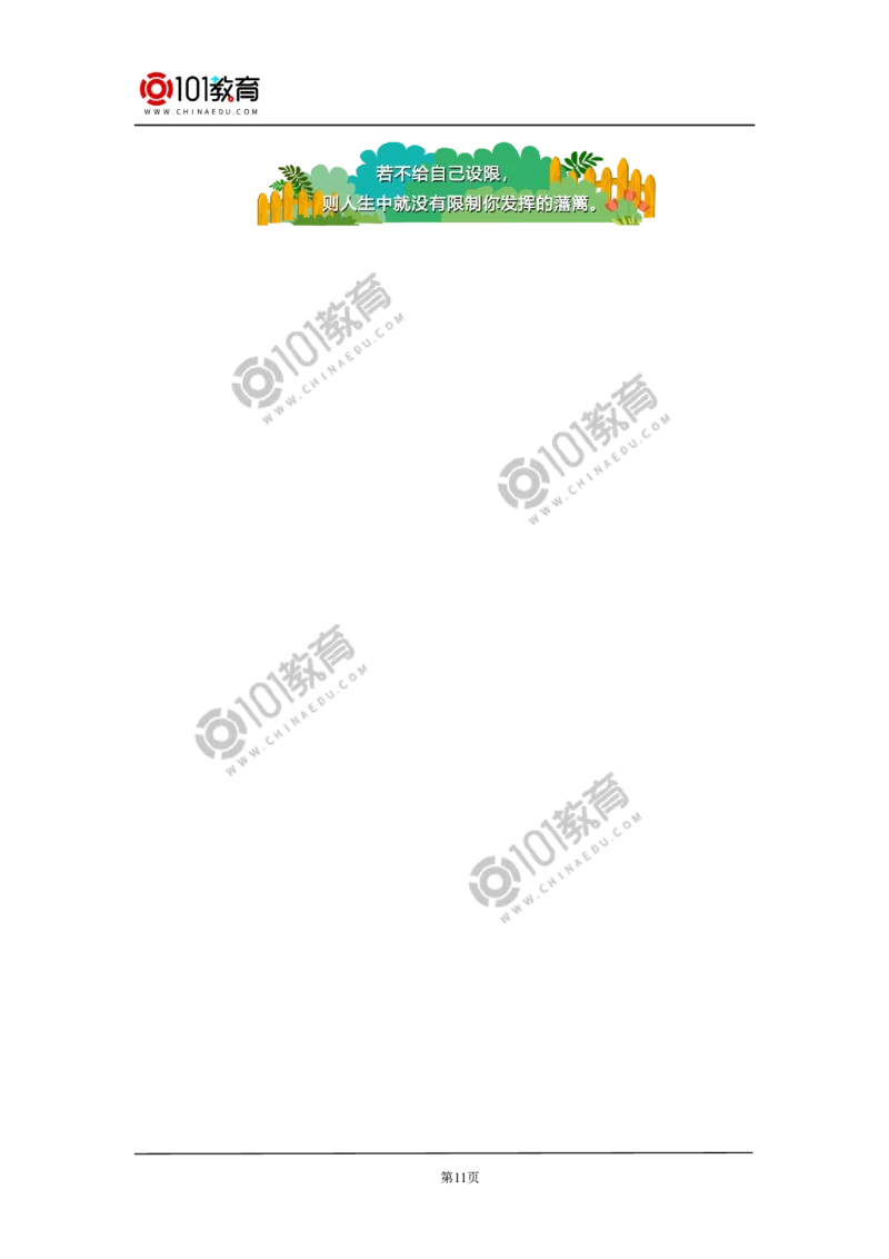 必修2第五章第二节氮及其化合物（2）_新人教版高中化学必修一、二_新人教版高中化学必修下册_101教育学（下学期）配套学案和练习