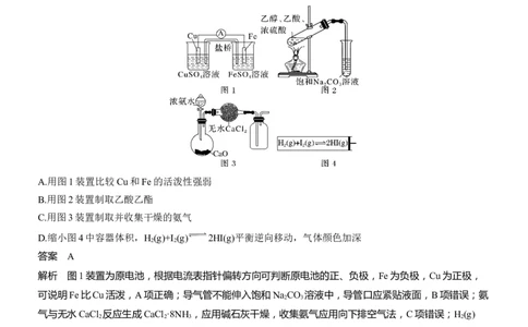 选择题标准练(一)淘宝店：红太阳资料库_05高考化学_2025年新高考资料_二轮复习_2025年高考化学大二轮_2025化学二轮复习_2025化学步步高二轮专题复习教师用书Word版文档_考前特训