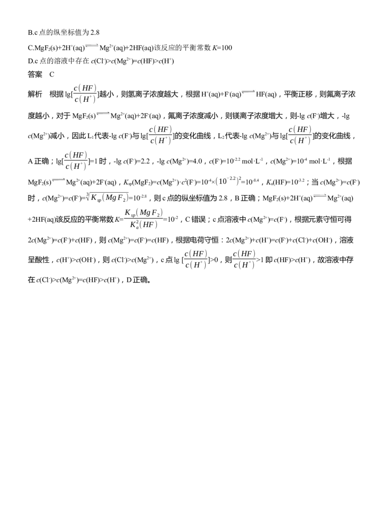 选择题标准练(一)淘宝店：红太阳资料库_05高考化学_2025年新高考资料_二轮复习_2025年高考化学大二轮_2025化学二轮复习_2025化学步步高二轮专题复习教师用书Word版文档_考前特训