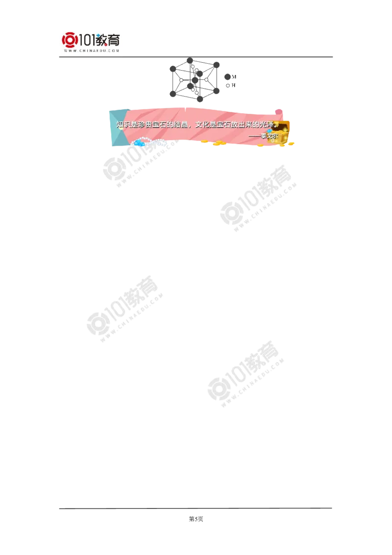 024期中试卷讲评同步练习_新人教版高二化学选修一、二、三_新人教版高中化学选择性必修第二册_高二化学（选择性必修第二册）学案练习