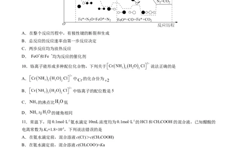 黄金卷08-赢在高考&middot;黄金8卷备战2024年高考化学模拟卷（广东专用）（考试版）_05高考化学_2024年新高考资料_4.2024高考模拟预测试卷