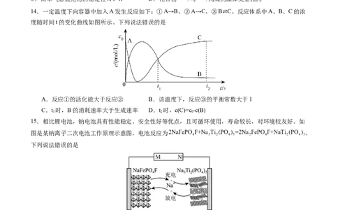 黄金卷08-赢在高考&middot;黄金8卷备战2024年高考化学模拟卷（广东专用）（考试版）_05高考化学_2024年新高考资料_4.2024高考模拟预测试卷