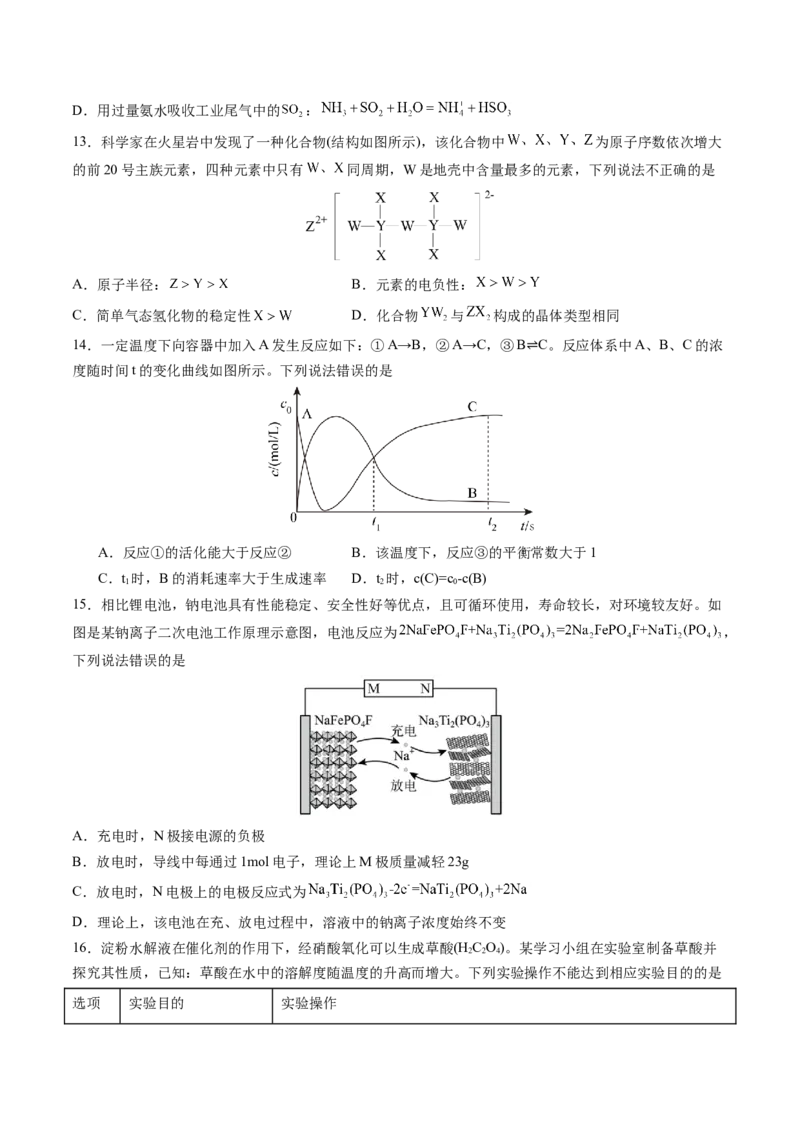 黄金卷08-赢在高考&middot;黄金8卷备战2024年高考化学模拟卷（广东专用）（考试版）_05高考化学_2024年新高考资料_4.2024高考模拟预测试卷