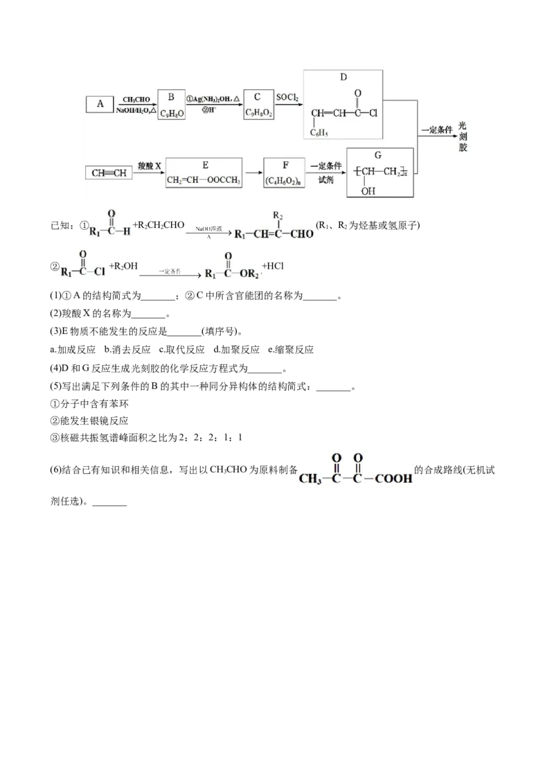 黄金卷08-赢在高考&middot;黄金8卷备战2024年高考化学模拟卷（广东专用）（考试版）_05高考化学_2024年新高考资料_4.2024高考模拟预测试卷
