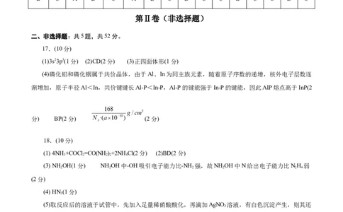 黄金卷05-赢在高考&middot;黄金8卷备战2024年高考化学模拟卷（浙江专用）（参考答案）_05高考化学_2024年新高考资料_4.2024高考模拟预测试卷