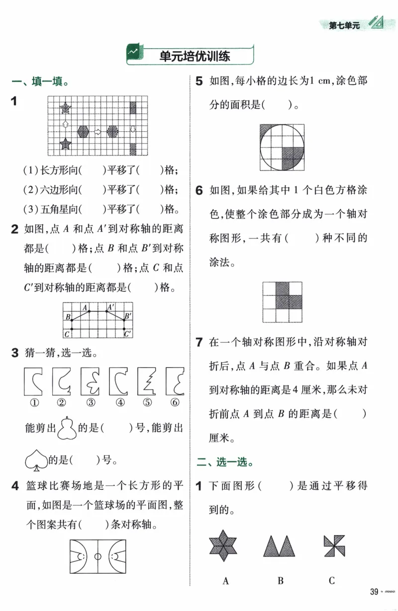 26春《练习帮》人教数学四下_26春人教版数学三下_09、练习题+试卷合集_-26春《练习帮》