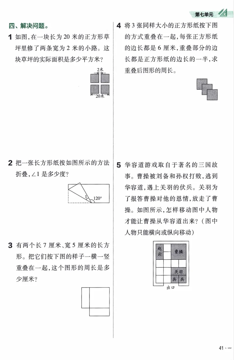 26春《练习帮》人教数学四下_26春人教版数学三下_09、练习题+试卷合集_-26春《练习帮》