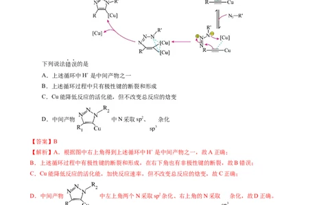 黄金卷04（全国卷新教材）-赢在高考&middot;黄金8卷备战2024年高考化学模拟卷（全国卷专用）（解析版）_05高考化学_2024年新高考资料_4.2024高考模拟预测试卷