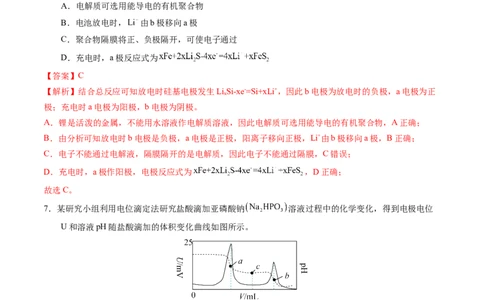 黄金卷04（全国卷新教材）-赢在高考&middot;黄金8卷备战2024年高考化学模拟卷（全国卷专用）（解析版）_05高考化学_2024年新高考资料_4.2024高考模拟预测试卷