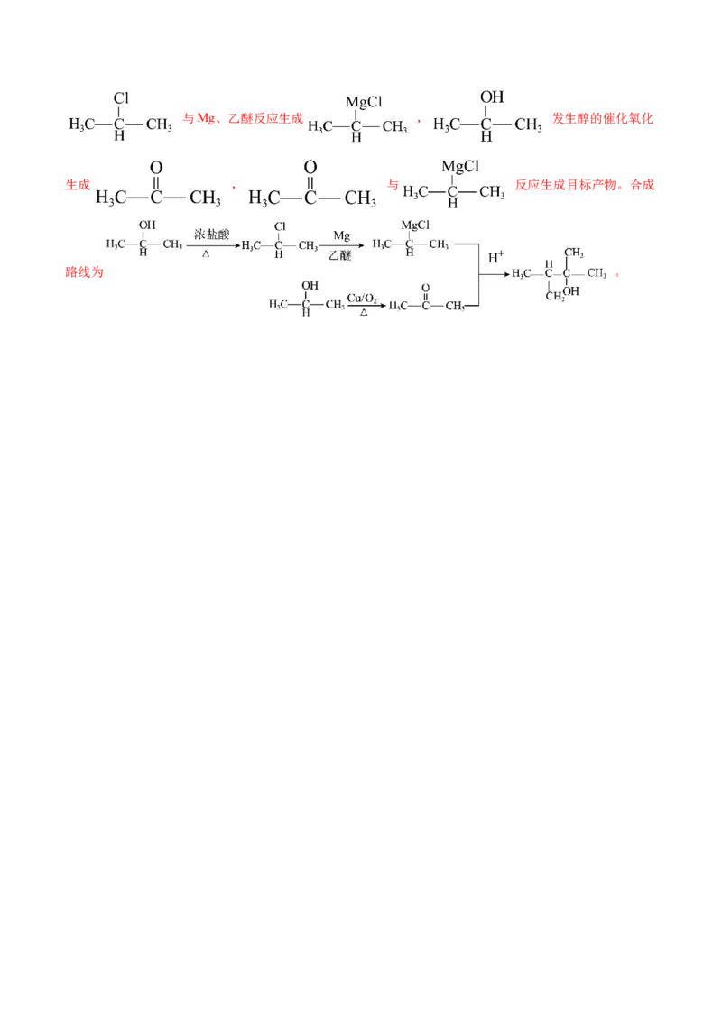 黄金卷04（全国卷新教材）-赢在高考&middot;黄金8卷备战2024年高考化学模拟卷（全国卷专用）（解析版）_05高考化学_2024年新高考资料_4.2024高考模拟预测试卷
