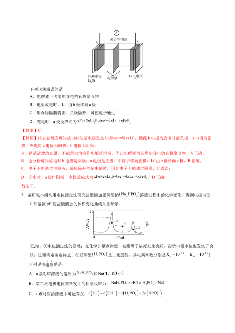 黄金卷04（全国卷新教材）-赢在高考&middot;黄金8卷备战2024年高考化学模拟卷（全国卷专用）（解析版）_05高考化学_2024年新高考资料_4.2024高考模拟预测试卷