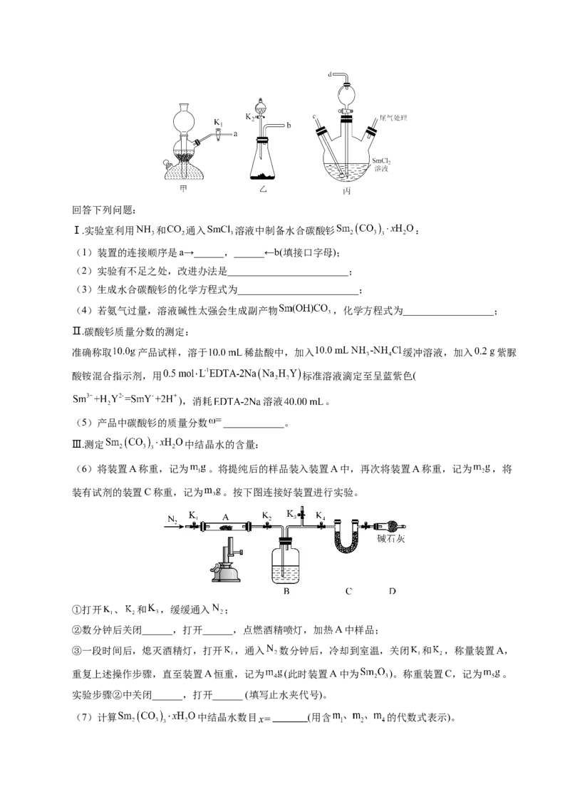 黄金卷04（全国卷新教材）-赢在高考&middot;黄金8卷备战2024年高考化学模拟卷（全国卷专用）（解析版）_05高考化学_2024年新高考资料_4.2024高考模拟预测试卷