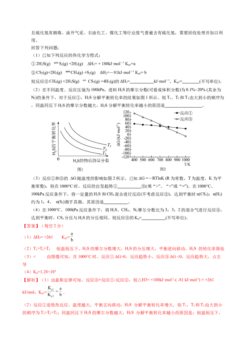 黄金卷04（全国卷新教材）-赢在高考&middot;黄金8卷备战2024年高考化学模拟卷（全国卷专用）（解析版）_05高考化学_2024年新高考资料_4.2024高考模拟预测试卷