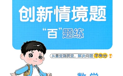 四下创新情景题应用阳光同学26春人教_26春人教版数学三下_09、练习题+试卷合集_-26春《计算小达人》_26春《阳光同学计算小达人》人教4下