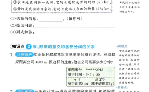 四下创新情景题应用阳光同学26春人教_26春人教版数学三下_09、练习题+试卷合集_-26春《计算小达人》_26春《阳光同学计算小达人》人教4下