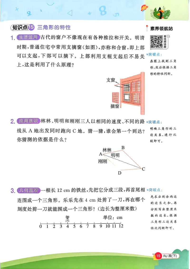 四下创新情景题应用阳光同学26春人教_26春人教版数学三下_09、练习题+试卷合集_-26春《计算小达人》_26春《阳光同学计算小达人》人教4下