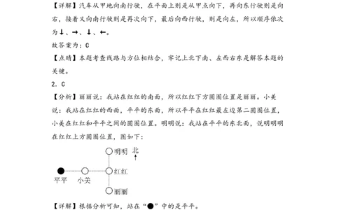 第1-2单元综合素养检测卷(培优卷)（答案解析）_26春人教版数学三下_19、赠送其它资料_新建文件夹_三年级数学下册（人教版）_知识解读+题型专练-T2