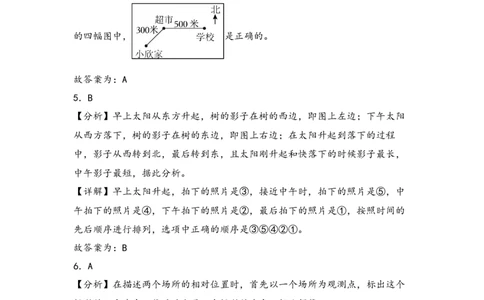 第1-2单元综合素养检测卷(培优卷)（答案解析）_26春人教版数学三下_19、赠送其它资料_新建文件夹_三年级数学下册（人教版）_知识解读+题型专练-T2