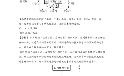 第1-2单元综合素养检测卷(培优卷)（答案解析）_26春人教版数学三下_19、赠送其它资料_新建文件夹_三年级数学下册（人教版）_知识解读+题型专练-T2