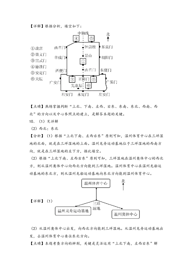 第1-2单元综合素养检测卷(培优卷)（答案解析）_26春人教版数学三下_19、赠送其它资料_新建文件夹_三年级数学下册（人教版）_知识解读+题型专练-T2