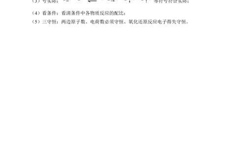 (学案)离子反应_化学课件_高中化学第一册_第一章物质及其变化