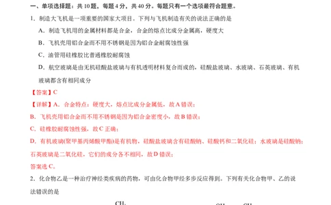 黄金卷07-赢在高考&middot;黄金8卷备战2024年高考化学模拟卷（福建专用）（解析版）_05高考化学_2024年新高考资料_4.2024高考模拟预测试卷