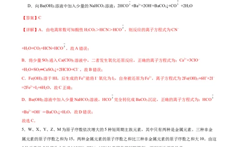 黄金卷07-赢在高考&middot;黄金8卷备战2024年高考化学模拟卷（福建专用）（解析版）_05高考化学_2024年新高考资料_4.2024高考模拟预测试卷