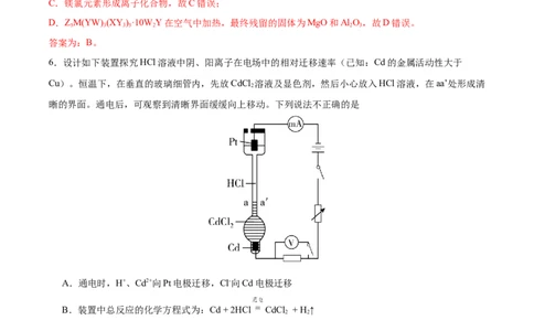 黄金卷07-赢在高考&middot;黄金8卷备战2024年高考化学模拟卷（福建专用）（解析版）_05高考化学_2024年新高考资料_4.2024高考模拟预测试卷