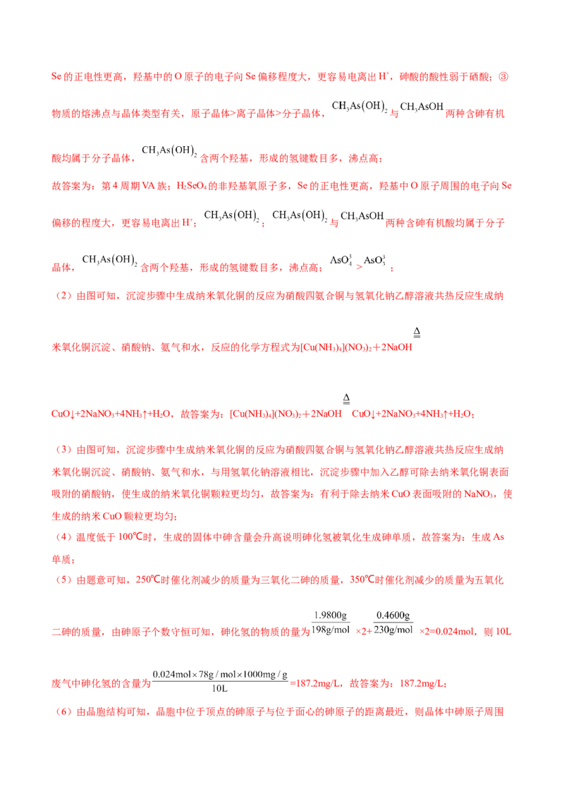 黄金卷07-赢在高考&middot;黄金8卷备战2024年高考化学模拟卷（福建专用）（解析版）_05高考化学_2024年新高考资料_4.2024高考模拟预测试卷