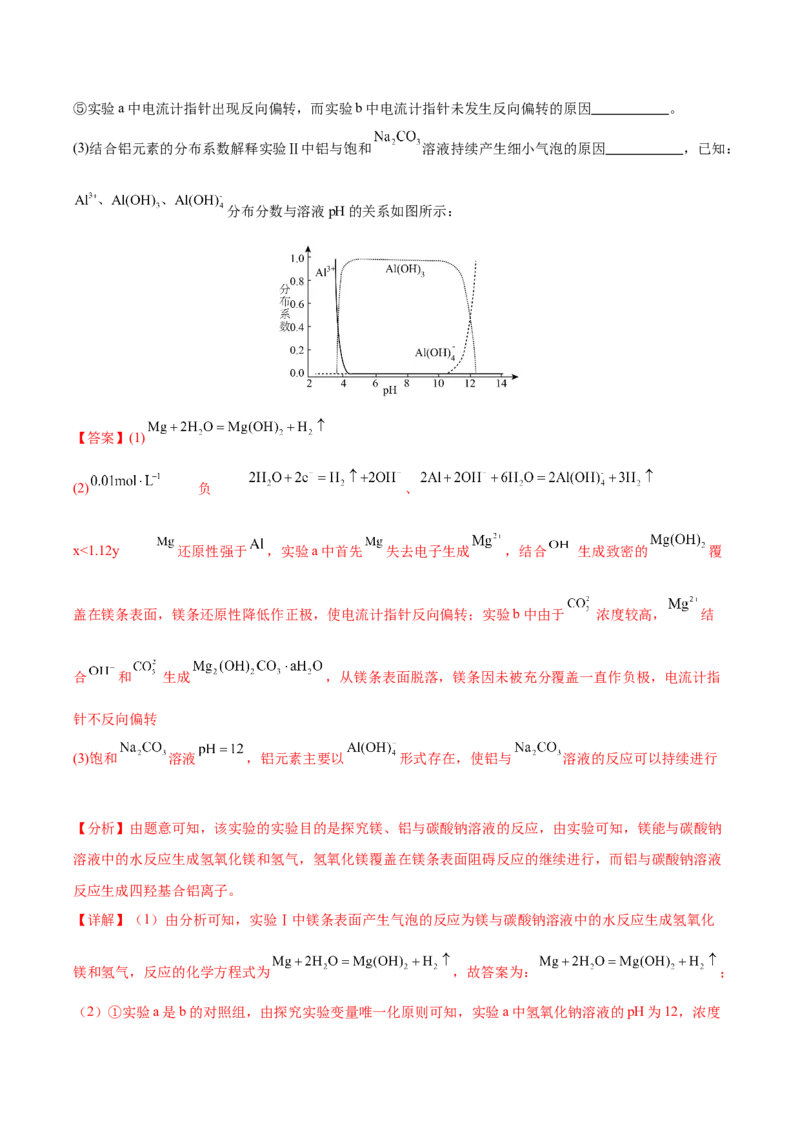 黄金卷07-赢在高考&middot;黄金8卷备战2024年高考化学模拟卷（福建专用）（解析版）_05高考化学_2024年新高考资料_4.2024高考模拟预测试卷