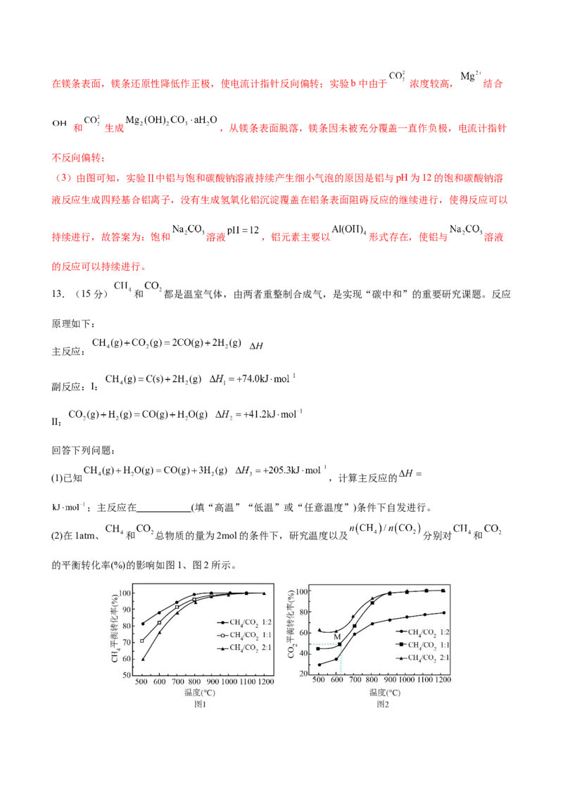 黄金卷07-赢在高考&middot;黄金8卷备战2024年高考化学模拟卷（福建专用）（解析版）_05高考化学_2024年新高考资料_4.2024高考模拟预测试卷