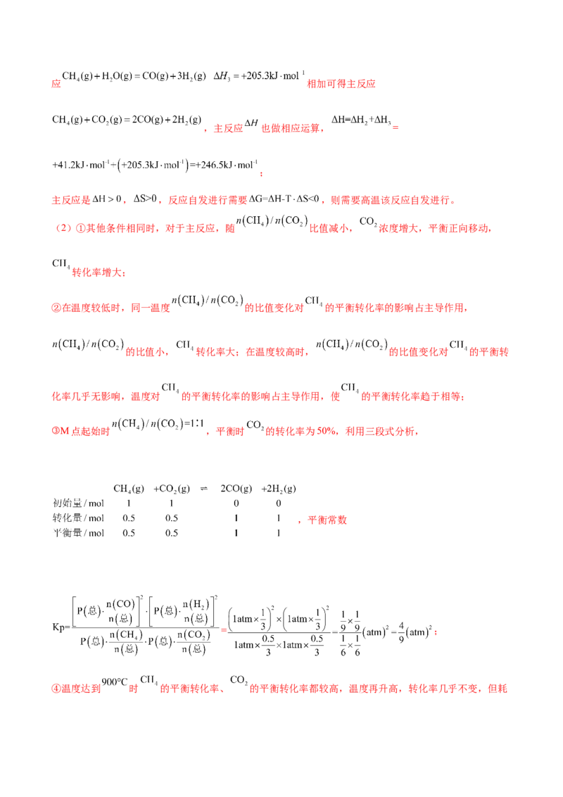 黄金卷07-赢在高考&middot;黄金8卷备战2024年高考化学模拟卷（福建专用）（解析版）_05高考化学_2024年新高考资料_4.2024高考模拟预测试卷