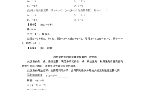 4章末复习提升课_化学课件_高中数学必修一二_2020年新改版--高中数学必修2（课件+学案+练习+章末复习）_793